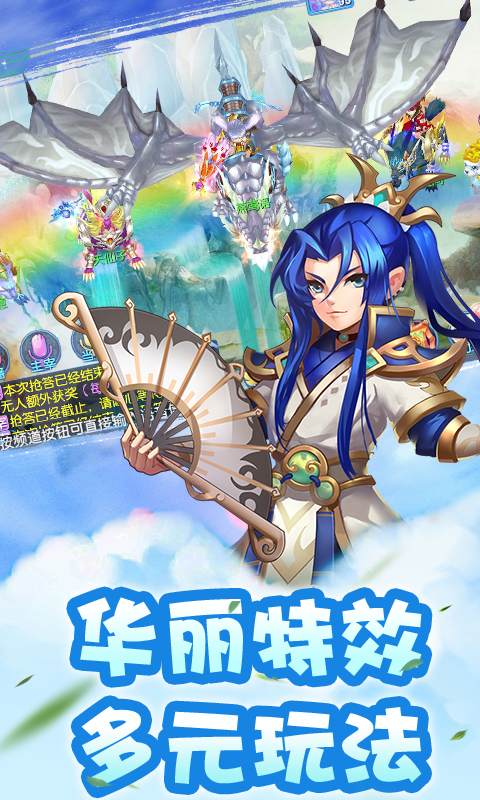 梦幻奇谭截图4