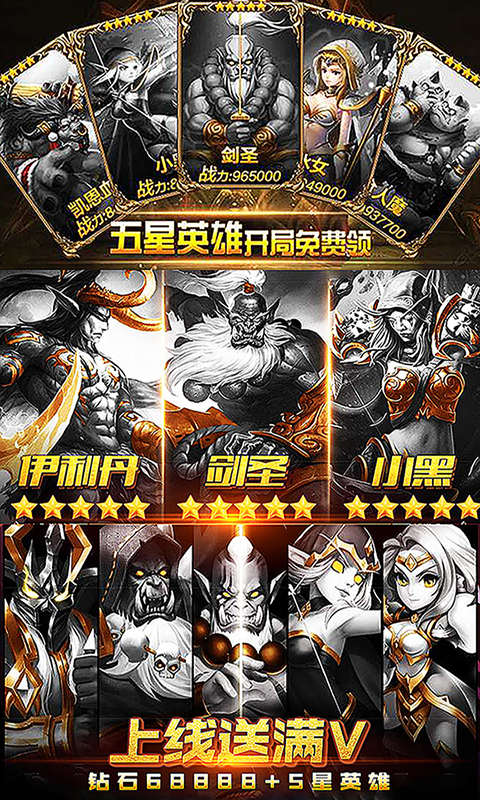 最终契约(1元首充)截图1
