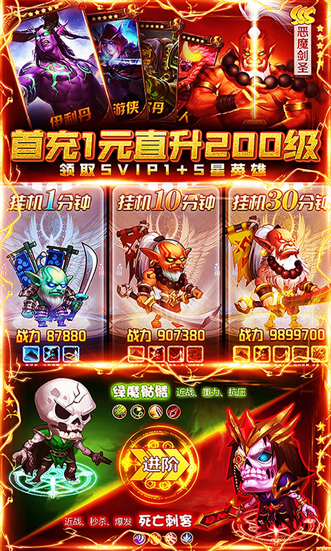 最终契约（1元首充）截图2