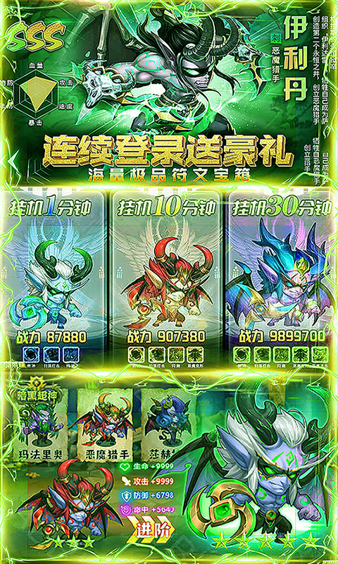 最终契约（1元首充）截图3