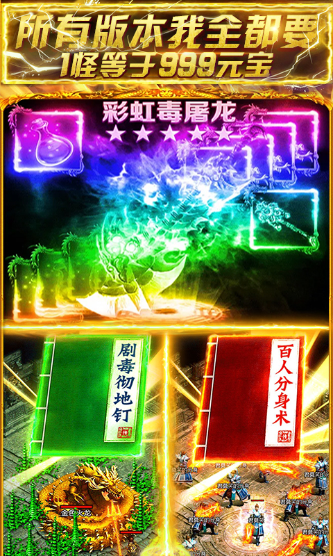 热血霸业飞升版截图4