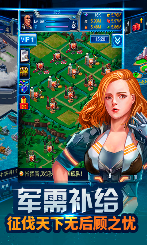 帝国舰队截图3
