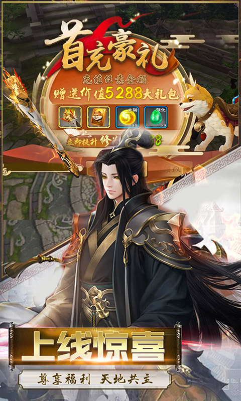 问天Online截图1
