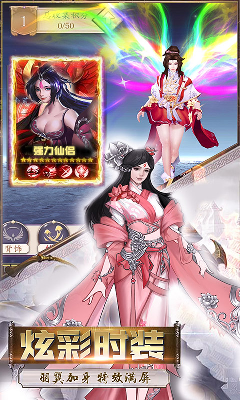 问天Online截图3