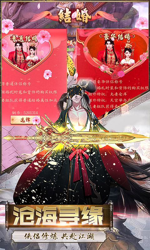 问天Online截图4