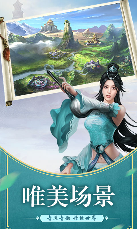 胡来江湖截图1