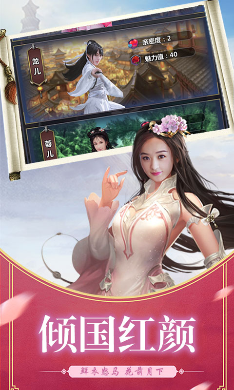 胡来江湖截图3