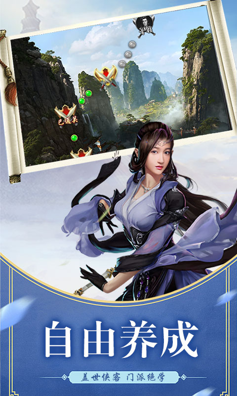 胡来江湖截图4