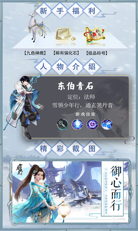 雪鹰领主超V版截图3