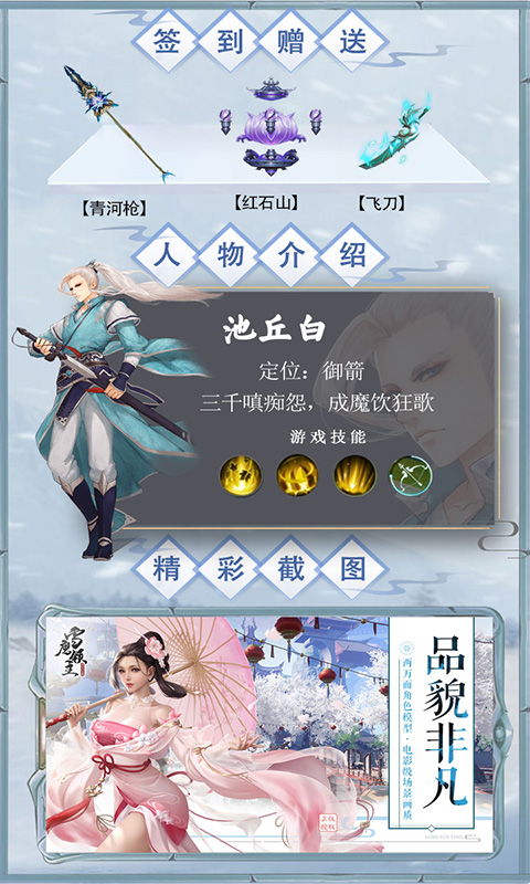 雪鹰领主超V版截图4