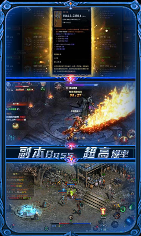 热血暗黑（高爆）截图3