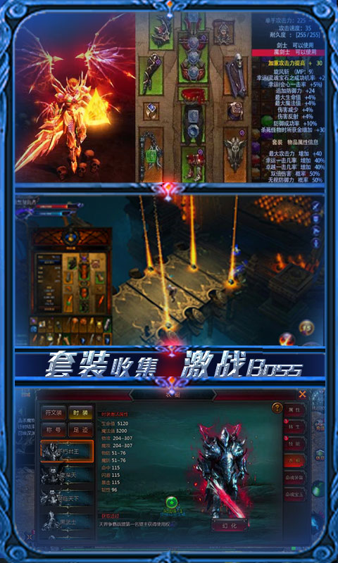 热血暗黑（高爆）截图4