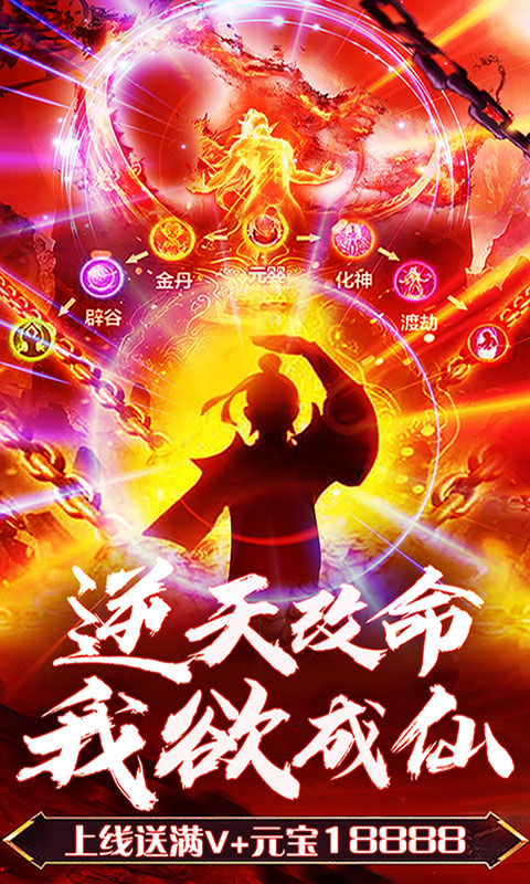 魔法仙灵(修仙)截图1