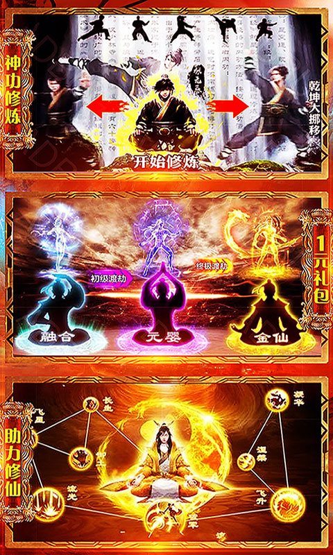 魔法仙灵（修仙）截图2