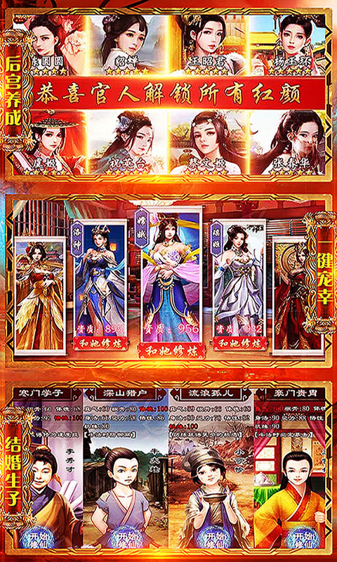 魔法仙灵（修仙）截图3
