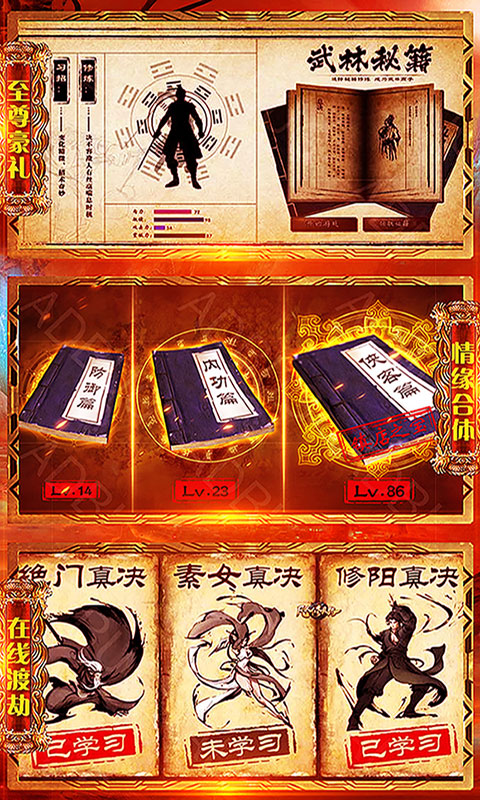 魔法仙灵（修仙）截图4