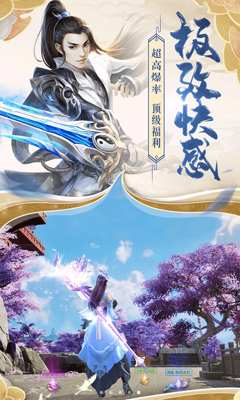 云梦江湖截图2