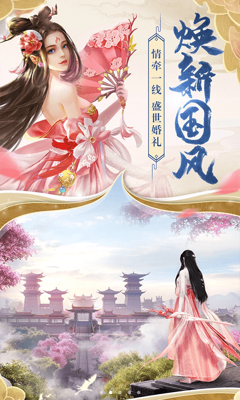 云梦江湖截图3
