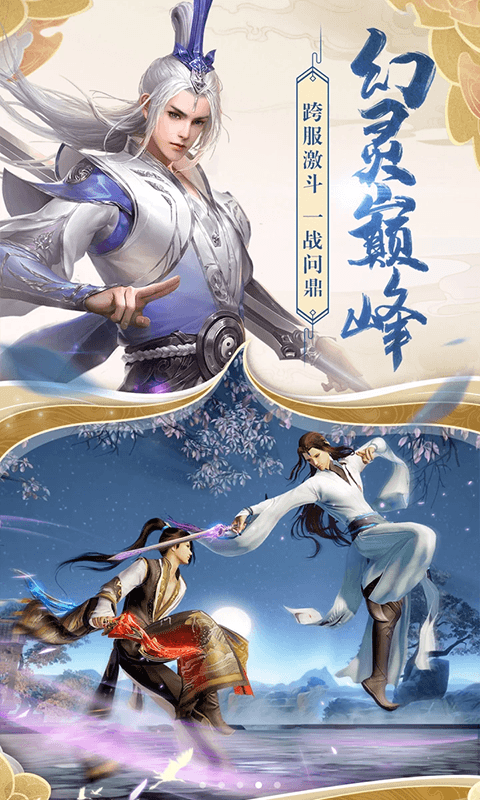 云梦江湖截图4