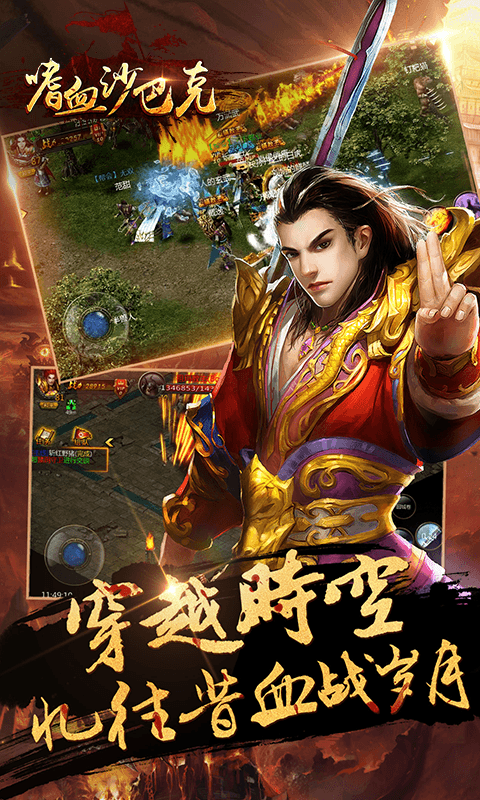 弑血沙巴克截图1