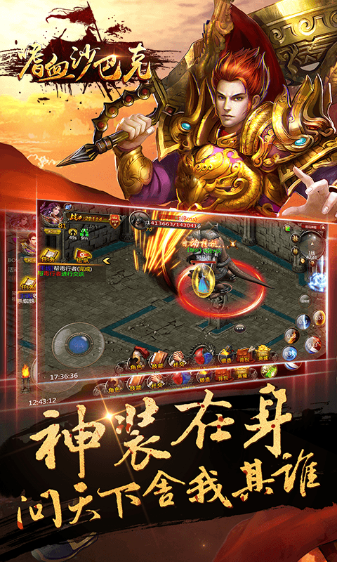 弑血沙巴克截图3