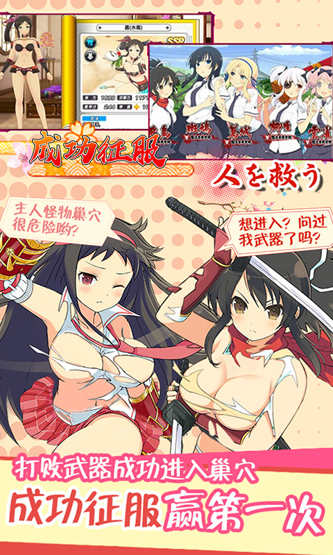 超次元大冒险截图4