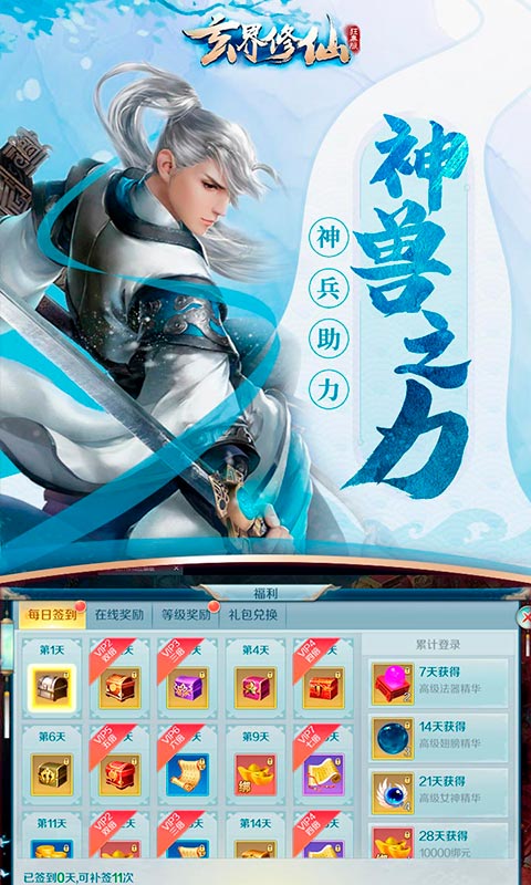 刺客天下截图3