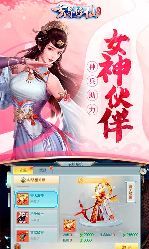 刺客天下截图4