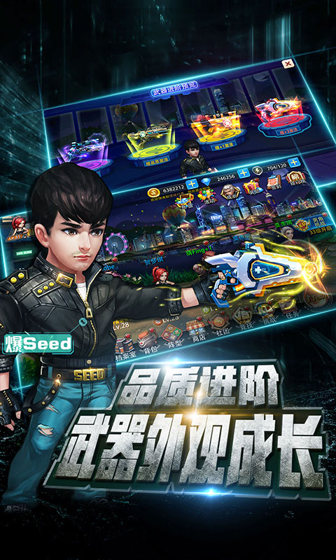 使徒行者截图2