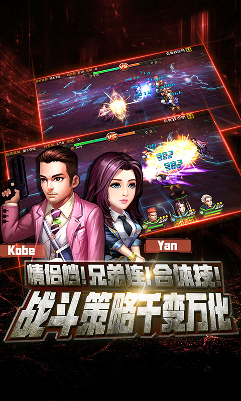 使徒行者截图3