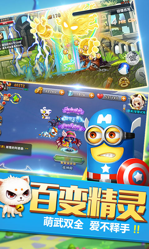 神将无双截图4