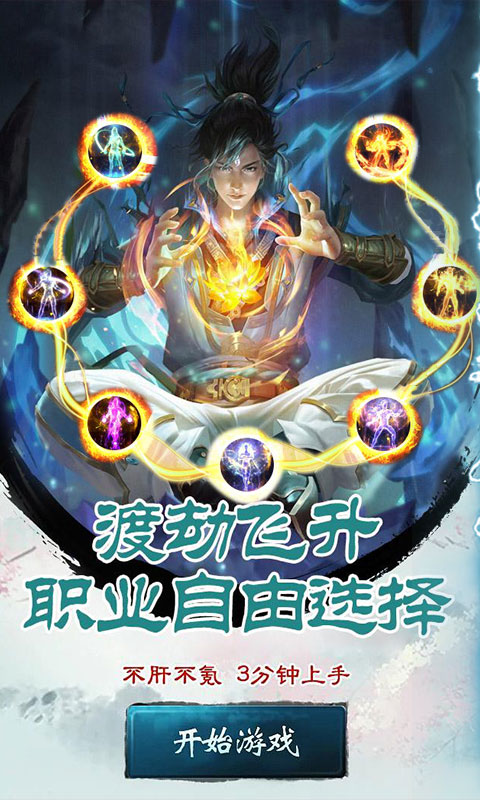 剑侠问情超V截图1