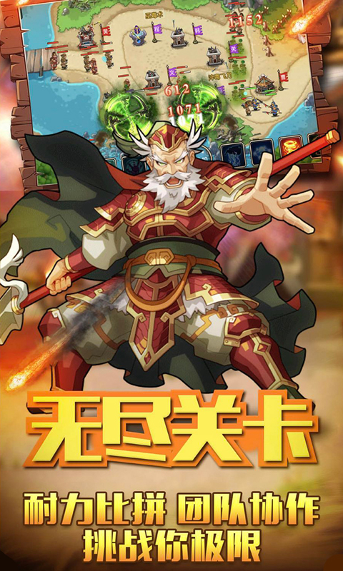 烈火三国截图1