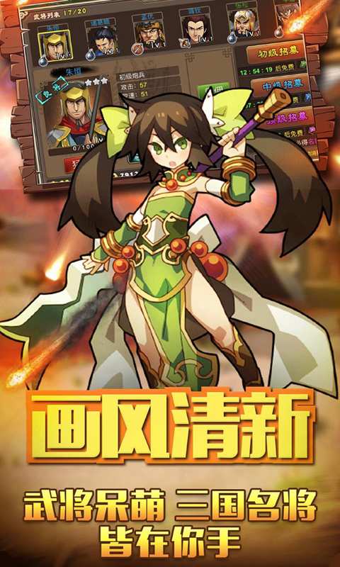 烈火三国截图2