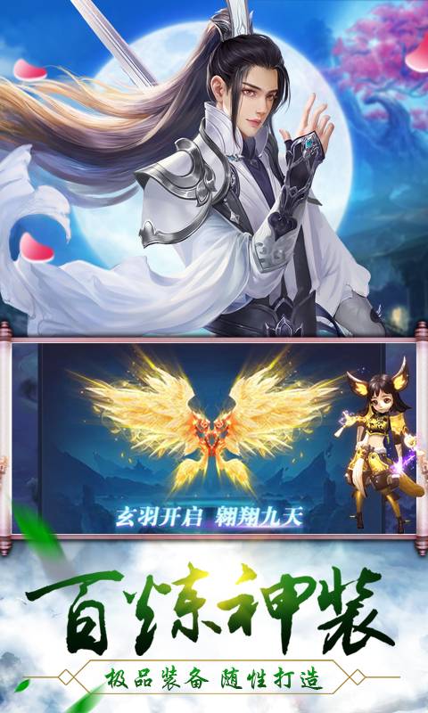 创世封神截图1