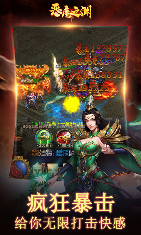 恶魔之渊截图3