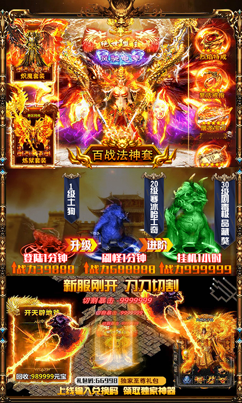 烈焰皇朝2截图3
