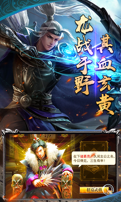 三国封神截图1