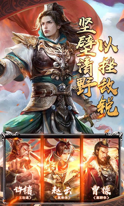 三国封神截图4