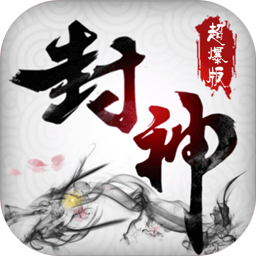 三国封神