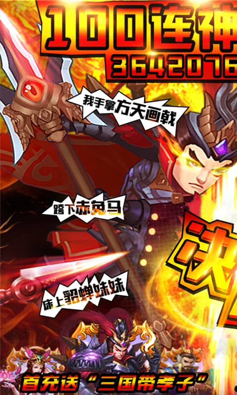 我是大将军(送百抽)截图1