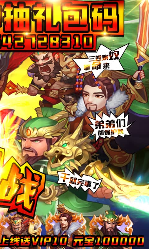 我是大将军（送百抽）截图2