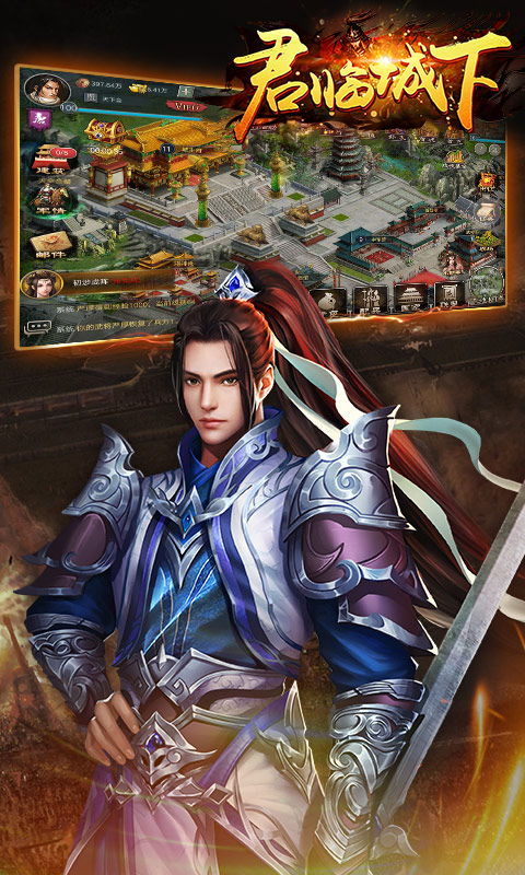 君临城下截图1