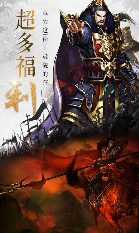 无双三国志截图2