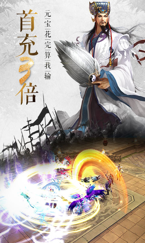 无双三国志截图3
