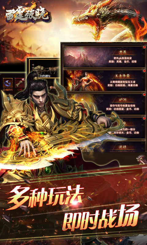 雷霆破晓截图1