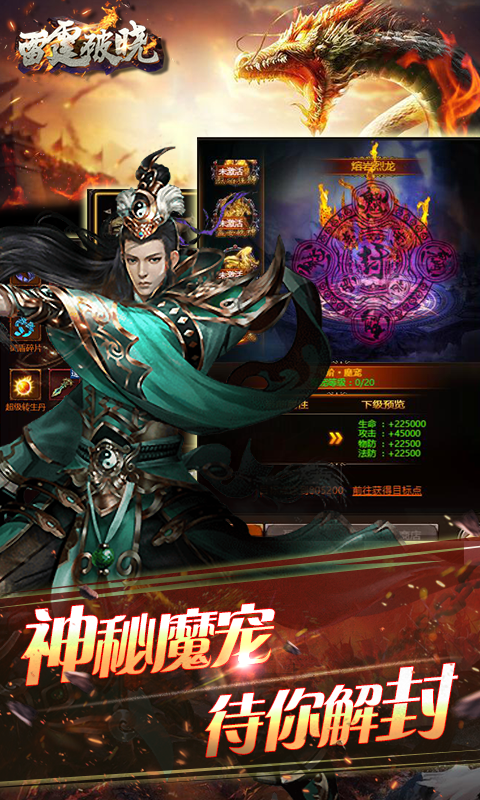 雷霆破晓截图2