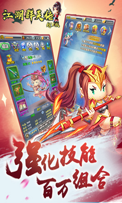江湖群英传截图2