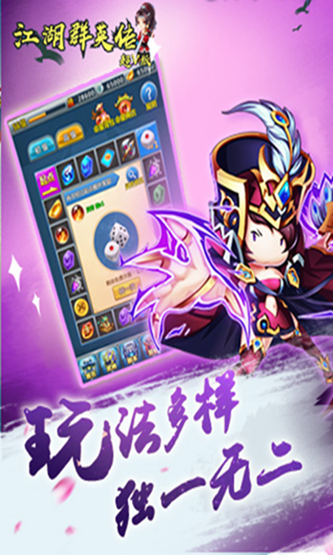 江湖群英传截图4