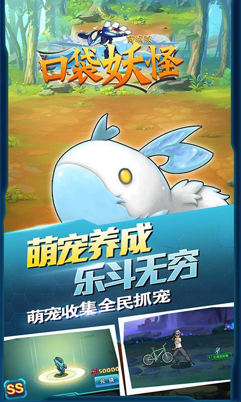 口袋妖怪GM版截图1